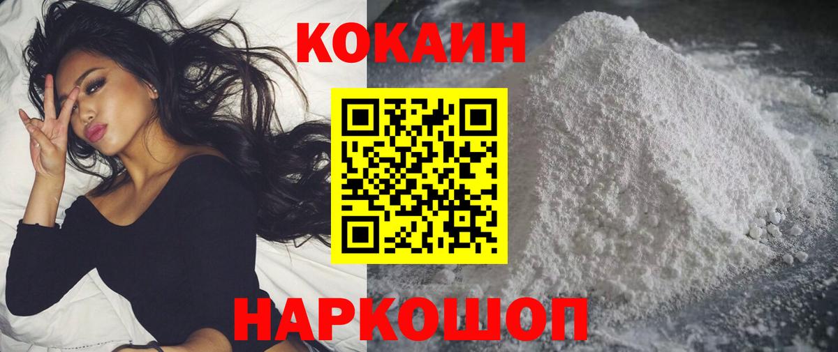 КОКАИН  Вход с VPN  Кокаин VHQ  Тара  Cocaine 98% 