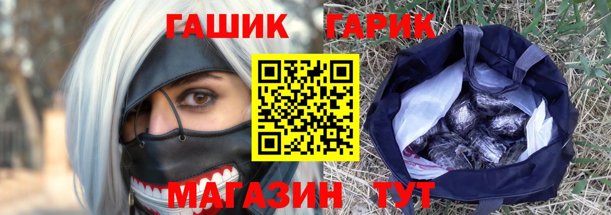 ГАШ индика сатива  Вход с VPN  ГАШ  Гашиш Cannabis  Тара 