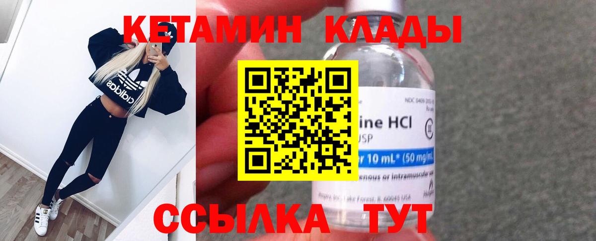 КЕТАМИН ketamine Тара