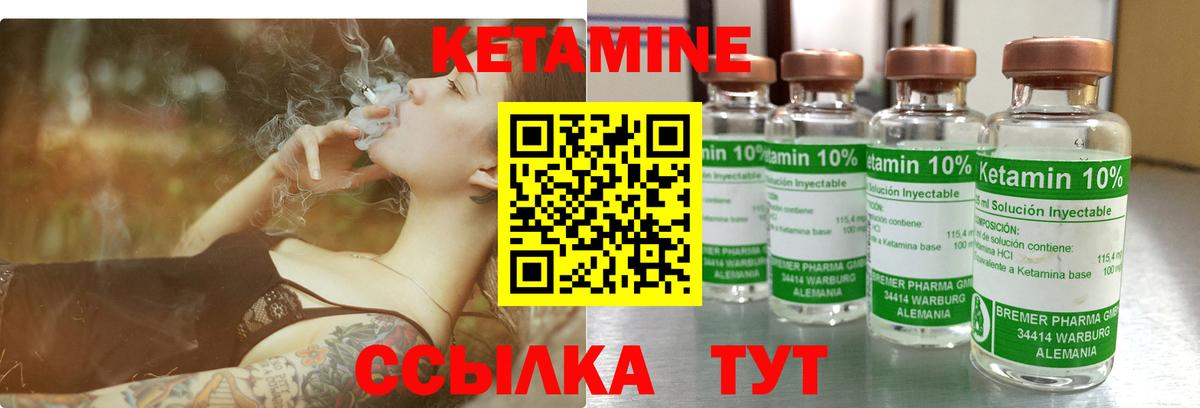 Кетамин VHQ  Кетамин VHQ  Вход с VPN  blacksprut как зайти  Тара 