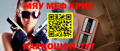 метамфетамин Будённовск