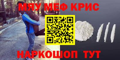 метамфетамин Будённовск