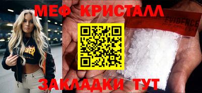 метамфетамин Бугуруслан