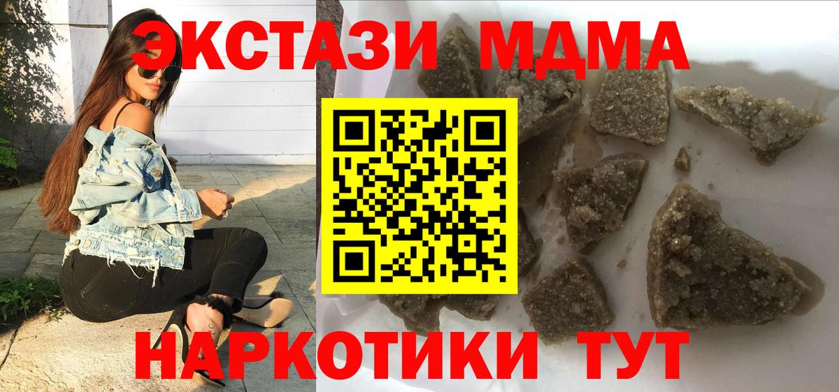МДМА Molly  Вход с VPN  МДМА  Тара 