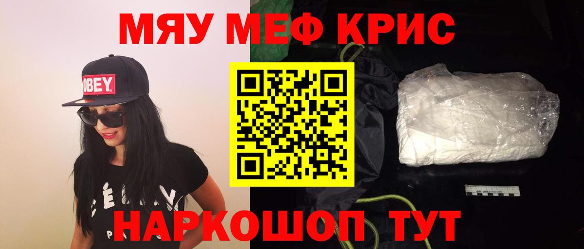 Мефедрон  Тара