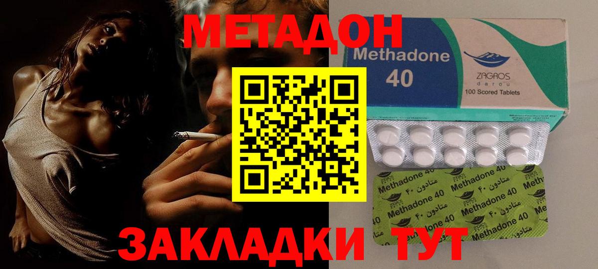 МЕТАДОН VHQ Тара