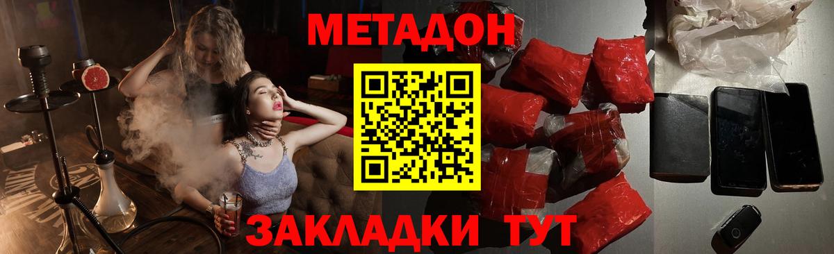 МЕТАДОН VHQ  Вход с VPN  Метадон белоснежный  Тара 
