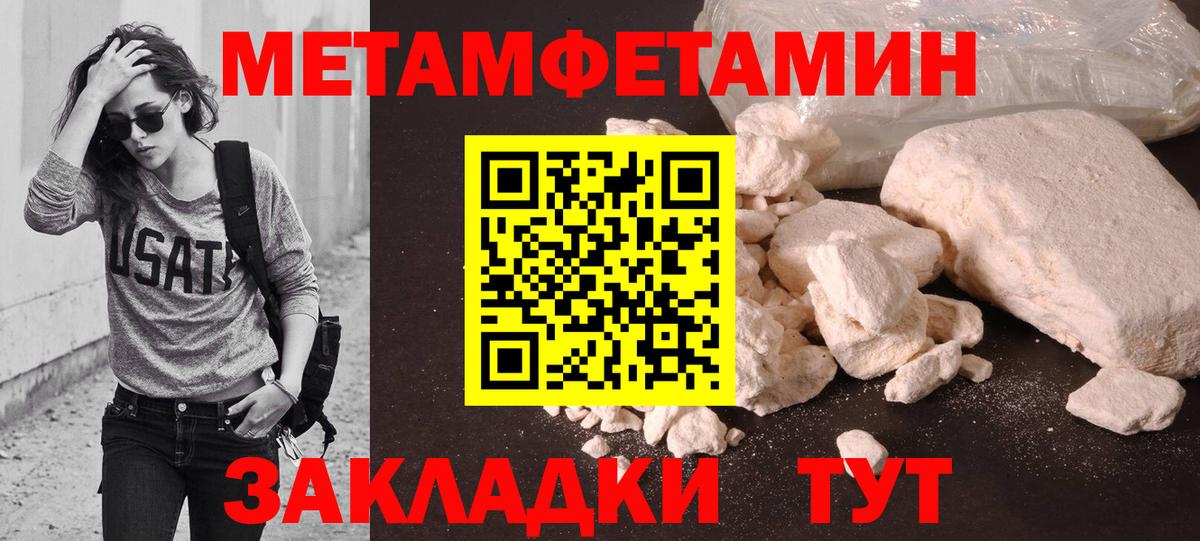 Метамфетамин  Вход с VPN  Тара  Метамфетамин винт 