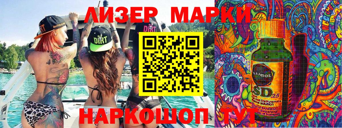 Марки 25I-NBOMe 1500мкг  Марки 25I-NBOMe 1500мкг  Вход с VPN  Тара 