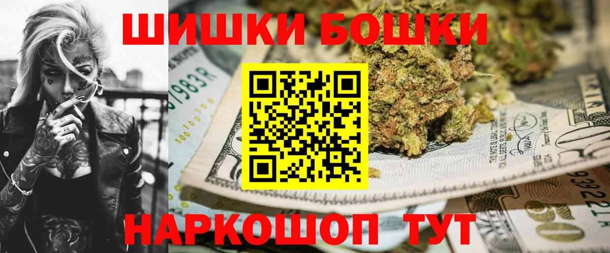Каннабис SATIVA & INDICA  Вход с VPN  Шишки марихуана конопля  Тара 